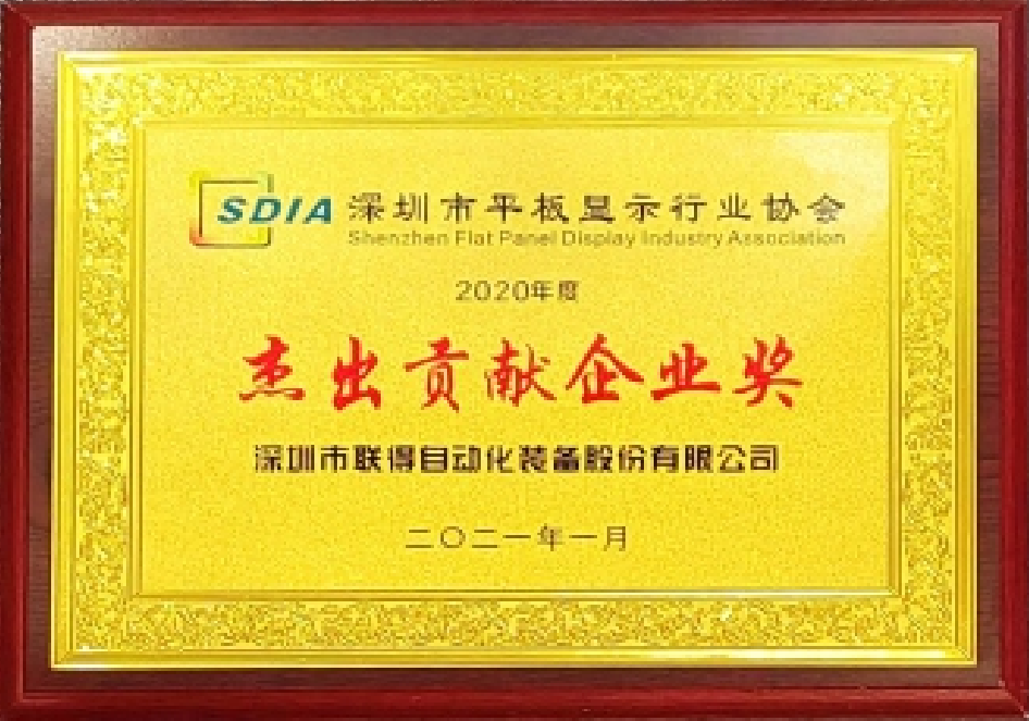 杰出貢獻(xiàn)企業(yè)獎(jiǎng) 杰出貢獻(xiàn)企業(yè)獎(jiǎng)